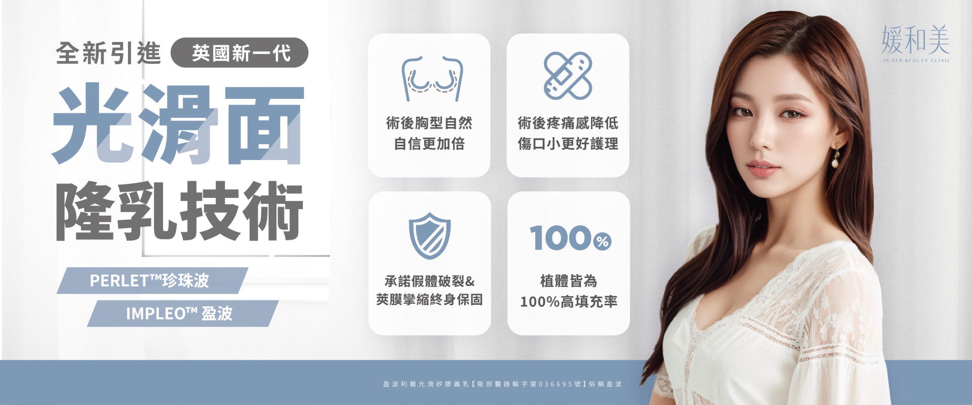 珍珠盈波banner