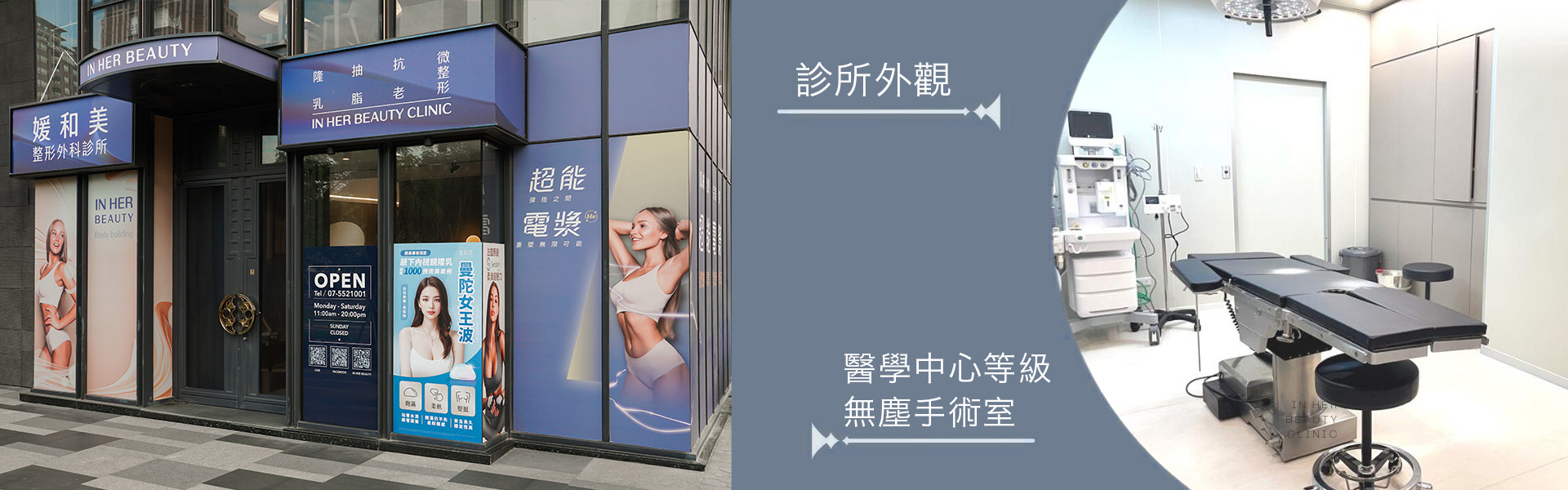 診所環境
